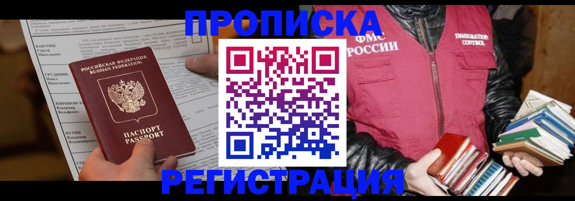 временная регистрация гарантия в Козельске