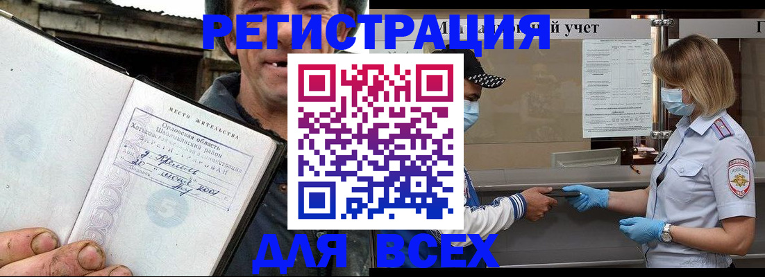 купить прописку в Козельске
