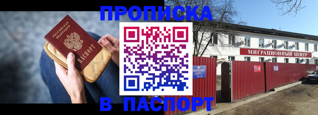 временная регистрация в квартире в Козельске