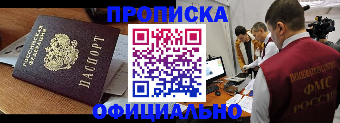прописка иностранных граждан в Козельске