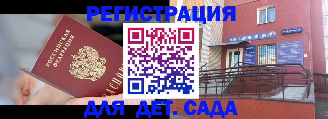 прописка поиск в Козельске